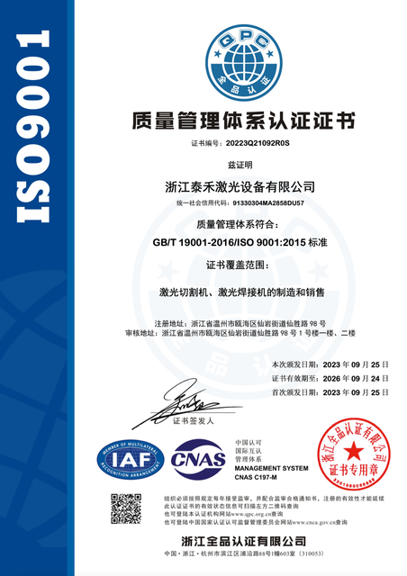 ISO9001:2008