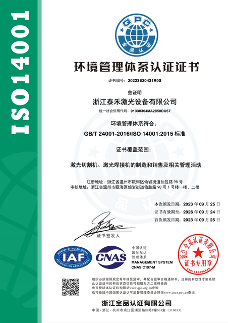 ISO14001:2004